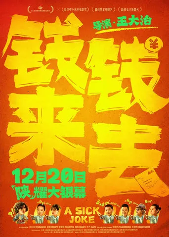 A Sick Joke movie poster - Rated 6.5/10
