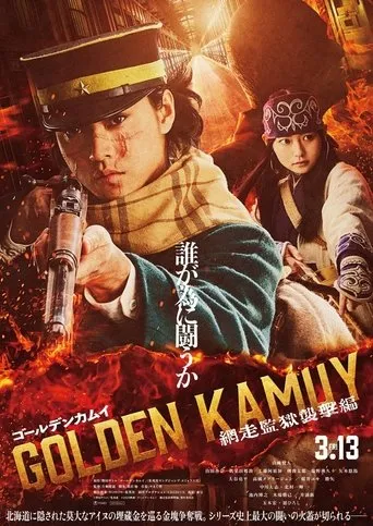 Golden Kamuy: Assault on Abashiri Prison movie poster - Entertainment content