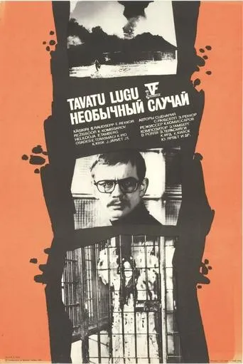 An Unusual Story movie poster - Rated 7/10