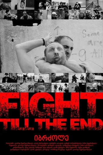 Fight Till The End movie poster - Entertainment content