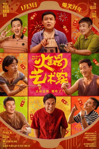 Hot Pot Artist movie poster - Rated 4.9/10