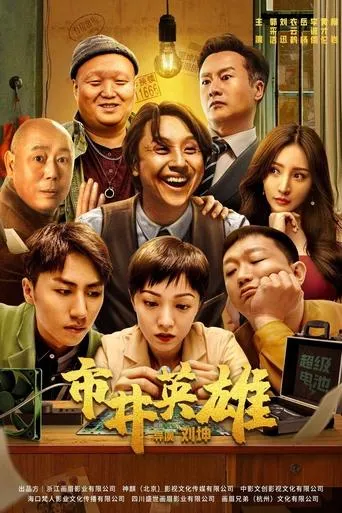 Great Nobody movie poster - Entertainment content