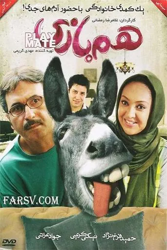 The Playfellow movie poster - Entertainment content
