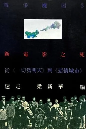 All for Tomorrow movie poster - Entertainment content