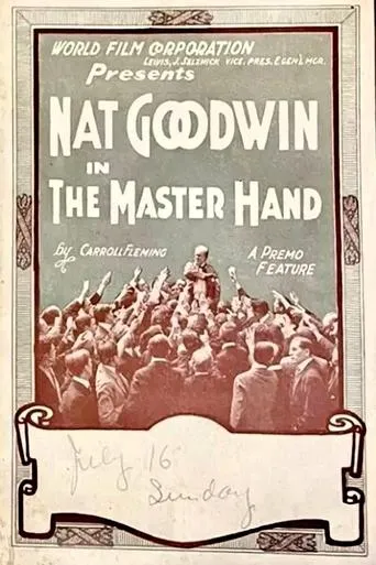 The Master Hand movie poster - Entertainment content
