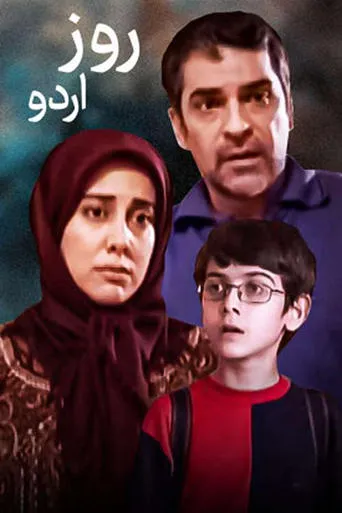 Camp Day movie poster - Entertainment content