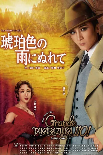 In the Amber-Hued Rain / Grande Takarazuka 110! movie poster - Rated 8/10