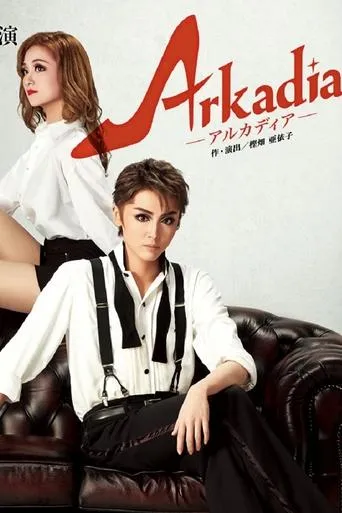 Arkadia movie poster - Entertainment content