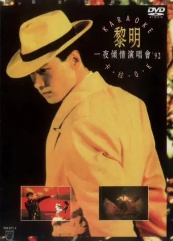 黎明：一夜倾情演唱会 movie poster - Entertainment content