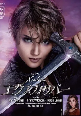Xcalibur movie poster - Entertainment content