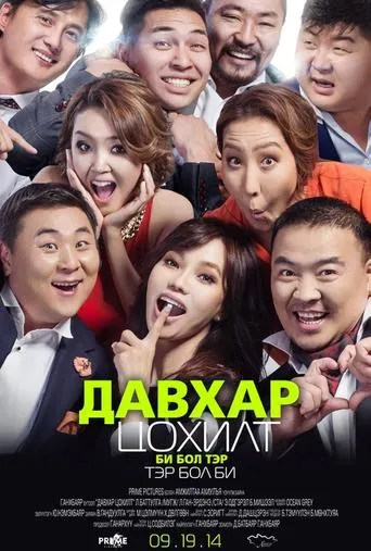 The Lucky Break movie poster - Entertainment content
