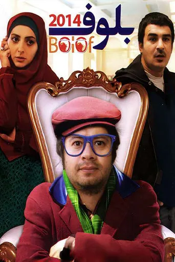 bluff movie poster - Entertainment content