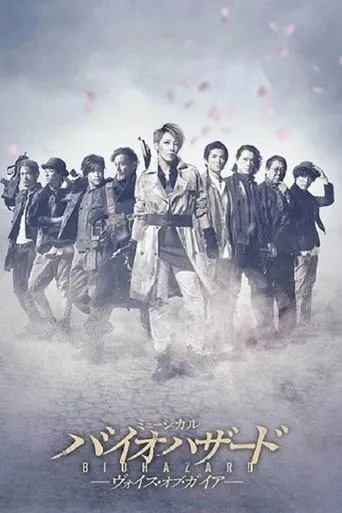 Musical Biohazard ~ Voice of Gaia ~ movie poster - Entertainment content