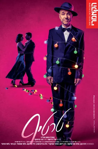 Tartuffe movie poster - Entertainment content