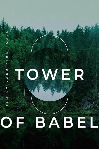 The Tower of Babel movie poster - Entertainment content
