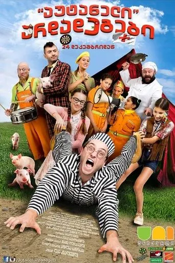 Unbearable Holidays movie poster - Entertainment content