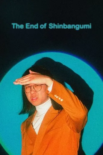 The End of Shinbangumi movie poster - Rated 10/10