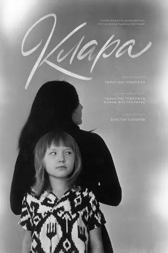 Klara movie poster - Entertainment content