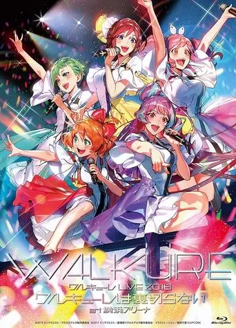 マクロスΔ LIVE2018“ワルキューレは裏切らない“at 横浜アリーナ＜Day-2 movie poster - Rated 10/10