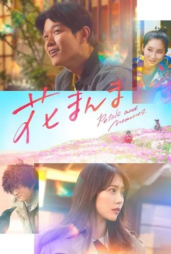 Petals and Memories movie poster - Rated 5/10