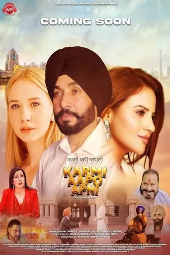 Karmi Aapo Apni movie poster - Entertainment content
