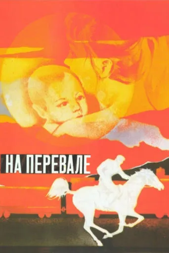Turksib movie poster - Entertainment content