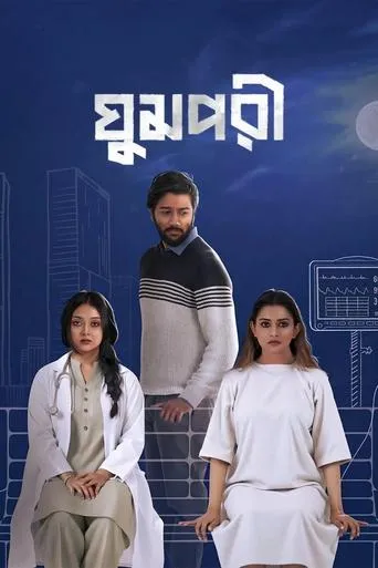 Ghumpori movie poster - Rated 9/10