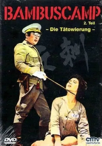Tattoo movie poster - Rated 3/10