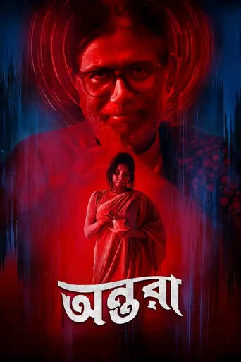 Antara movie poster - Entertainment content