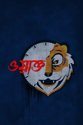 Waqt movie poster - Entertainment content