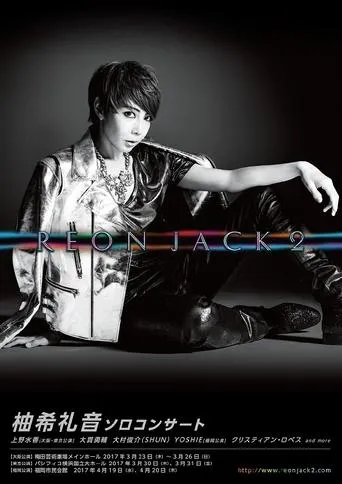 REON JACK 2 movie poster - Entertainment content