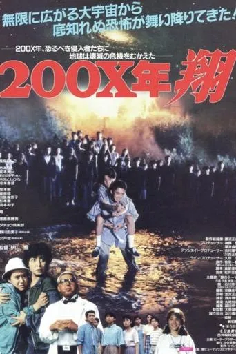 200X Year: Sho movie poster - Entertainment content
