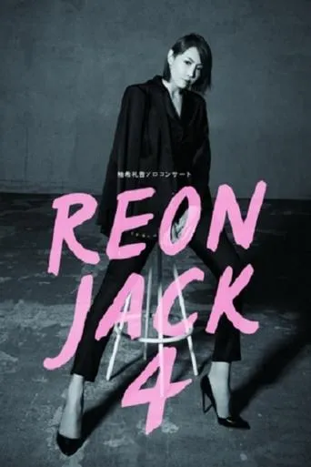 REON JACK 4 movie poster - Entertainment content