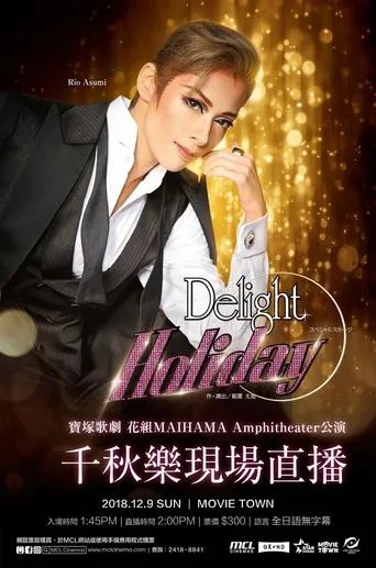 Delight Holiday movie poster - Entertainment content