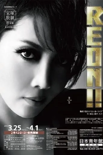 REON!! movie poster - Entertainment content