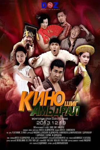 Life Like a Movie movie poster - Entertainment content