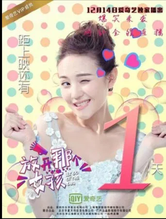 Let Go of the Girl movie poster - Entertainment content