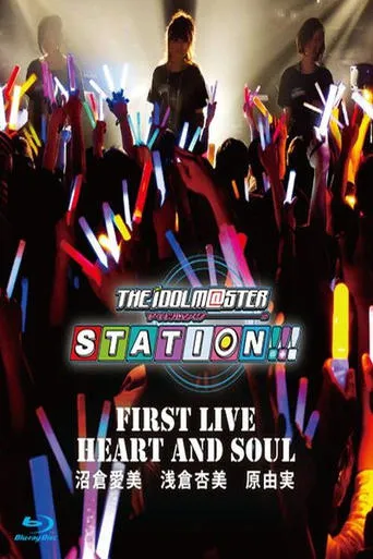 THE IDOLM@STER STATION!!! First Live HEART AND SOUL movie poster - Entertainment content