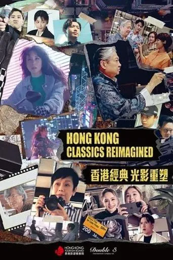 Hong Kong Classics Reimagined movie poster - Entertainment content