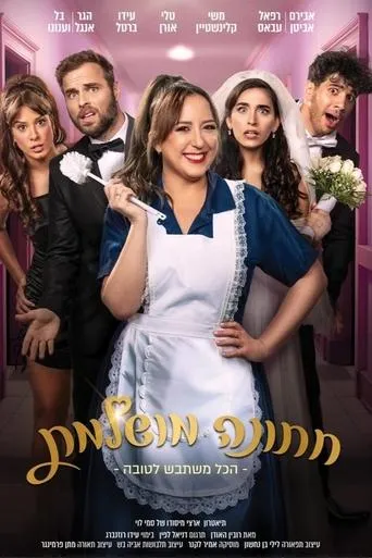 A Perfect Wedding movie poster - Entertainment content