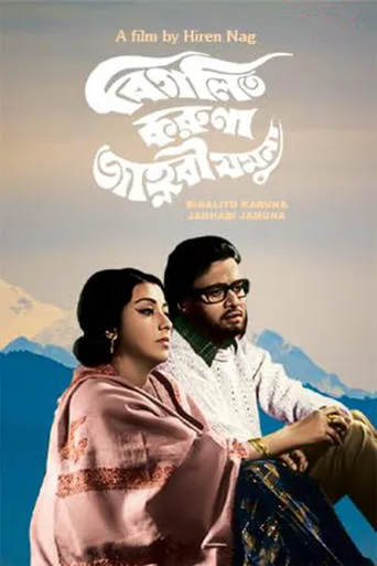 Bigalito Karuna Janhabi Jamuna movie poster - Rated 10/10
