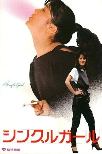 Single Girl movie poster - Entertainment content