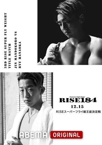 RISE 184 movie poster - Entertainment content