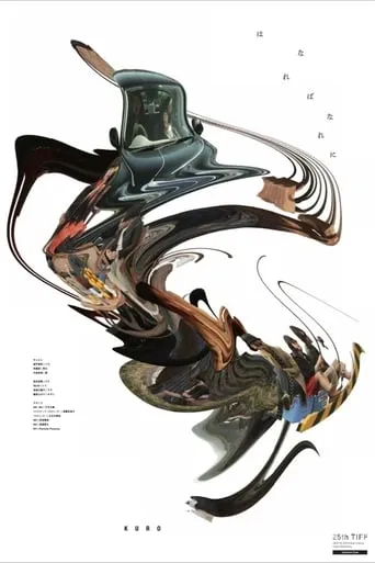 Kuro movie poster - Rated 5.8/10