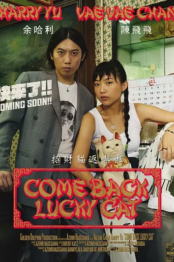 Come Back Lucky Cat movie poster - Entertainment content