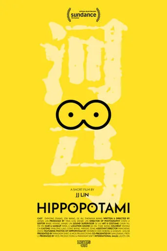 Hippopotami movie poster - Entertainment content