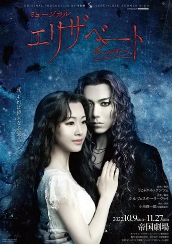 Elisabeth movie poster - Entertainment content