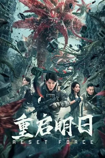 Reset Force movie poster - Rated 1/10