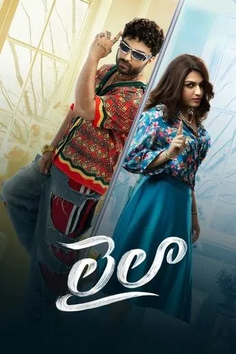 Laila movie poster - Rated 5.8/10