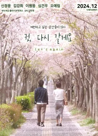 Let's again movie poster - Entertainment content